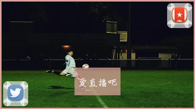 爱直播吧